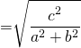 \[\begin{eqnarray<em>}=\sqrt[]{\mathstrut \dfrac{c^2}{a^2+b^2} }\end{eqnarray</em>}\]
